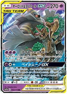 Carta Trevenant & Dusknoir-GX (053/173) do set Alter Genesis — Pokémon TCG | Bynx
