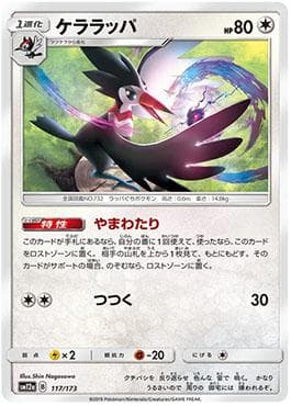 Trumbeak (117/173) — Alter Genesis