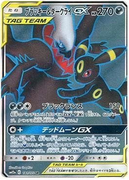 Umbreon & Darkrai-GX (181/173) — Alter Genesis
