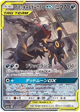 Umbreon & Darkrai-GX (182/173) — Alter Genesis