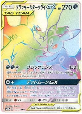 Umbreon & Darkrai-GX (215/173) — Alter Genesis