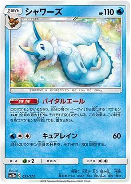 Vaporeon (033/173) — Alter Genesis