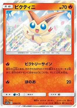 Carta Victini (020/173) do set Alter Genesis — Pokémon TCG | Bynx