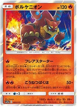 Carta Volcanion (022/173) do set Alter Genesis — Pokémon TCG | Bynx