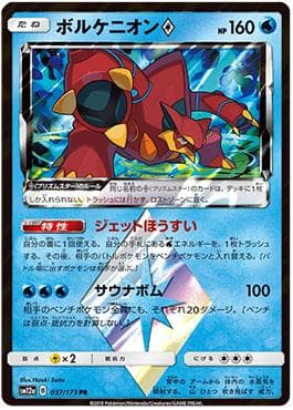 Volcanion Prism Star (037/173) — Alter Genesis