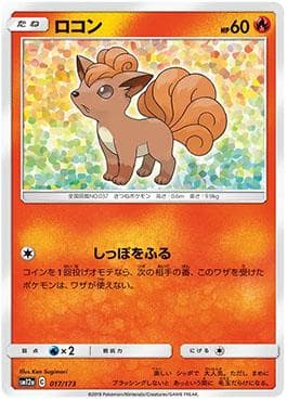 Carta Vulpix (017/173) do set Alter Genesis — Pokémon TCG | Bynx