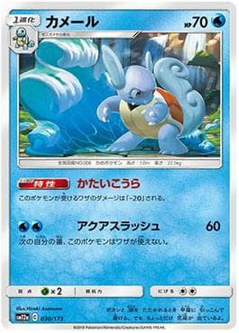 Carta Wartortle (030/173) do set Alter Genesis — Pokémon TCG | Bynx
