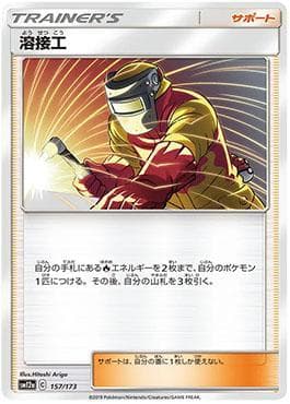 Carta Welder (157/173) do set Alter Genesis — Pokémon TCG | Bynx