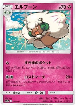 Carta Whimsicott (098/173) do set Alter Genesis — Pokémon TCG | Bynx