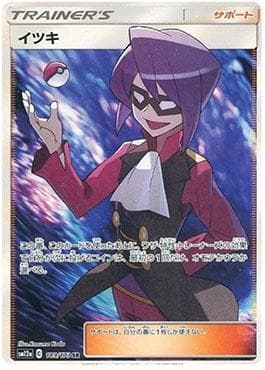 Carta Will (189/173) do set Alter Genesis — Pokémon TCG | Bynx