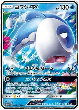 Carta Wishiwashi-GX (039/173) do set Alter Genesis — Pokémon TCG | Bynx