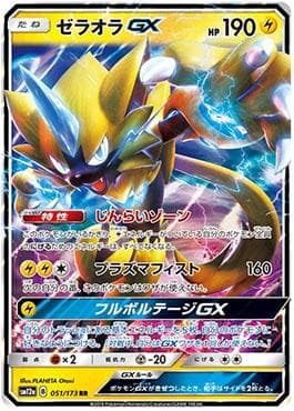 Zeraora-GX (051/173) — Alter Genesis