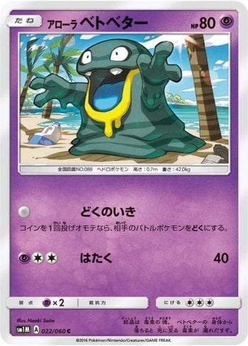 Carta Alolan Grimer (022/060) do set Collection Moon — Pokémon TCG | Bynx