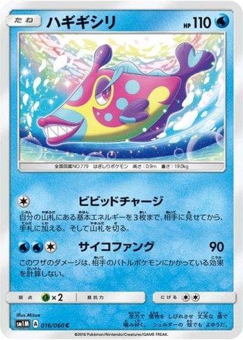 Carta Bruxish (016/060) do set Collection Moon — Pokémon TCG | Bynx