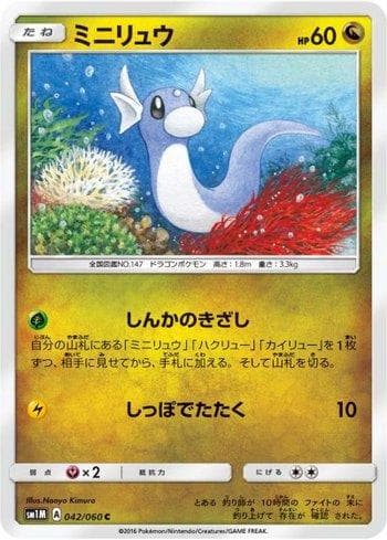 Carta Dratini (042/060) do set Collection Moon — Pokémon TCG | Bynx