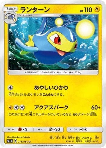 Carta Lanturn (018/060) do set Collection Moon — Pokémon TCG | Bynx