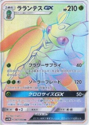 Carta Lurantis-GX (067/060) do set Collection Moon — Pokémon TCG | Bynx