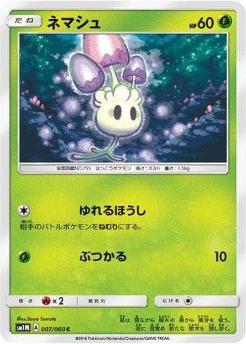 Carta Morelull (007/060) do set Collection Moon — Pokémon TCG | Bynx