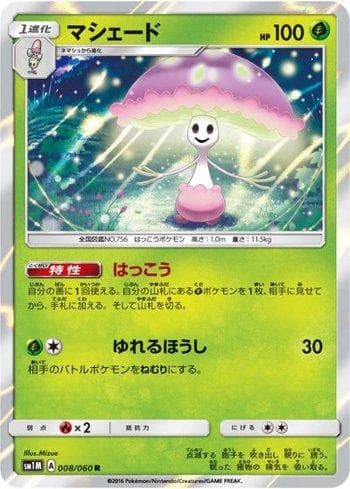 Shiinotic (008/060) — Collection Moon