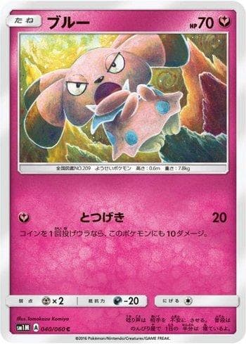 Snubbull (040/060) — Collection Moon