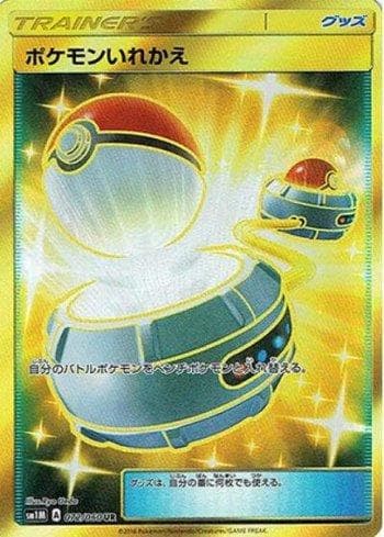 Carta Switch (072/060) do set Collection Moon — Pokémon TCG | Bynx