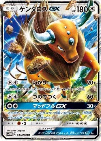 Carta Tauros-GX (047/060) do set Collection Moon — Pokémon TCG | Bynx