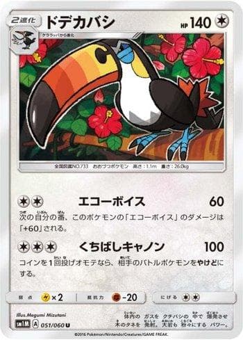 Carta Toucannon (051/060) do set Collection Moon — Pokémon TCG | Bynx