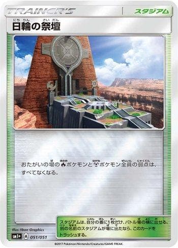 Altar of the Sunne (051/051) — Enhanced Expansion Pack Sun & Moon
