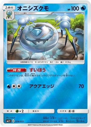 Araquanid (018/051) — Enhanced Expansion Pack Sun & Moon