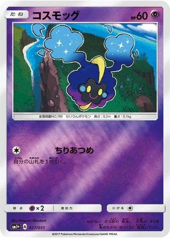 Carta Cosmog (027/051) do set Enhanced Expansion Pack Sun & Moon — Pokémon TCG | Bynx