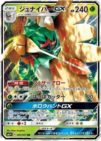 Decidueye-GX (003/051) — Enhanced Expansion Pack Sun & Moon