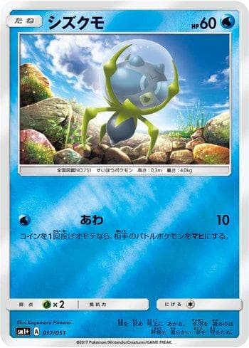 Carta Dewpider (017/051) do set Enhanced Expansion Pack Sun & Moon — Pokémon TCG | Bynx