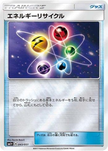 Carta Energy Recycler (043/051) do set Enhanced Expansion Pack Sun & Moon — Pokémon TCG | Bynx