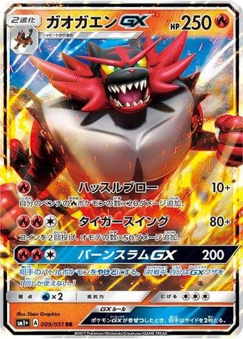 Incineroar-GX (009/051) — Enhanced Expansion Pack Sun & Moon