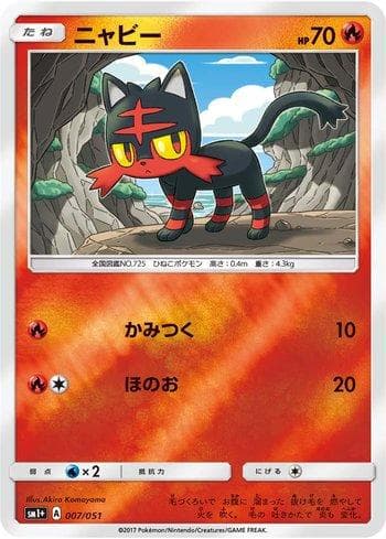 Litten (007/051) — Enhanced Expansion Pack Sun & Moon