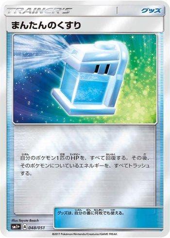 Max Potion (048/051) — Enhanced Expansion Pack Sun & Moon