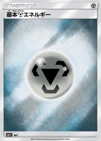 Metal Energy (072/051) — Enhanced Expansion Pack Sun & Moon