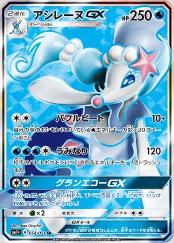 Carta Primarina-GX (054/051) do set Enhanced Expansion Pack Sun & Moon — Pokémon TCG | Bynx