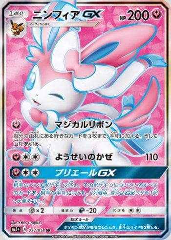 Carta Sylveon-GX (057/051) do set Enhanced Expansion Pack Sun & Moon — Pokémon TCG | Bynx