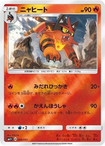 Carta Torracat (008/051) do set Enhanced Expansion Pack Sun & Moon — Pokémon TCG | Bynx