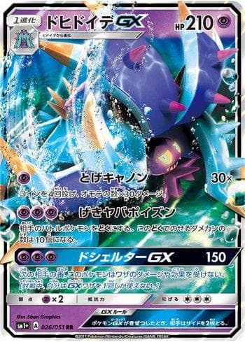 Toxapex-GX (026/051) — Enhanced Expansion Pack Sun & Moon