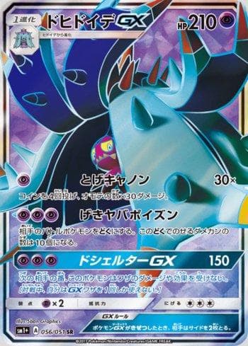 Toxapex-GX (056/051) — Enhanced Expansion Pack Sun & Moon