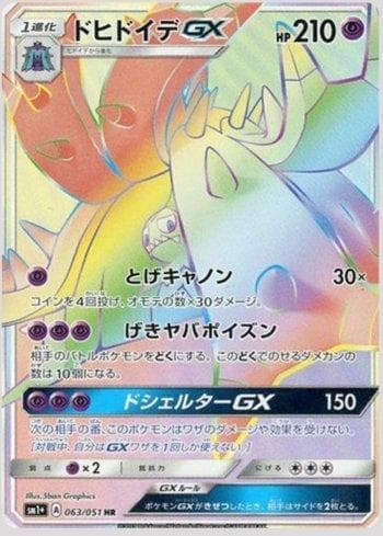 Toxapex-GX (063/051) — Enhanced Expansion Pack Sun & Moon