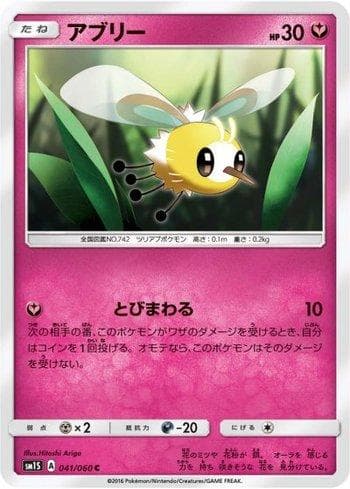 Carta Cutiefly (041/060) do set Collection Sun — Pokémon TCG | Bynx