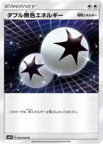 Double Colorless Energy (060/060) — Collection Sun