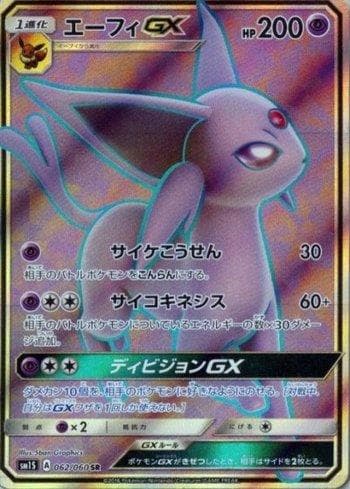 Carta Espeon-GX (062/060) do set Collection Sun — Pokémon TCG | Bynx