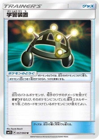 Carta Exp. Share (057/060) do set Collection Sun — Pokémon TCG | Bynx