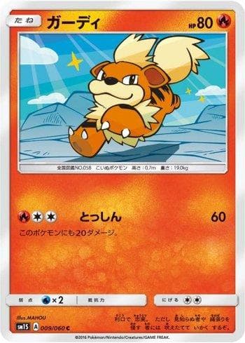 Carta Growlithe (009/060) do set Collection Sun — Pokémon TCG | Bynx