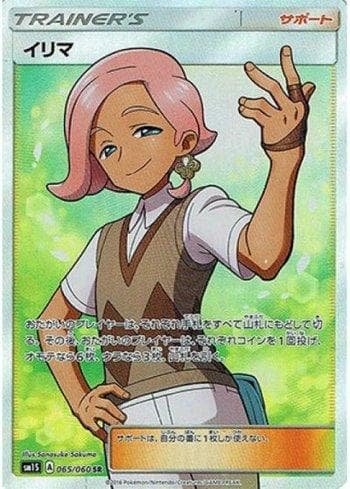 Carta Ilima (065/060) do set Collection Sun — Pokémon TCG | Bynx
