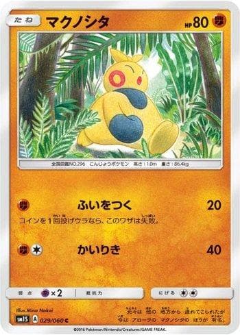 Makuhita (029/060) — Collection Sun